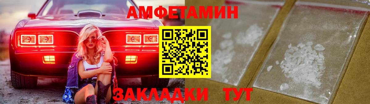 АМФЕТАМИН Premium Отрадный