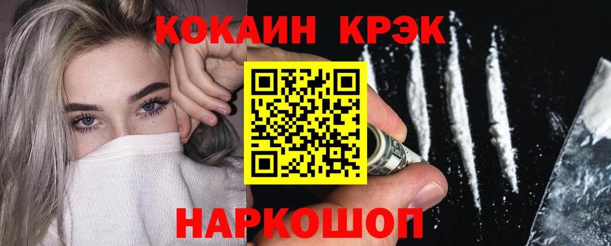 COCAIN Fish Scale Отрадный