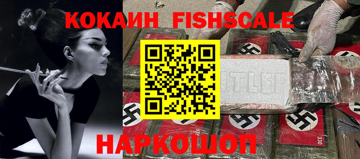 Отрадный  КОКАИН 99%  Вход с VPN  COCAIN Перу 