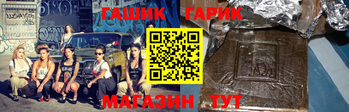 ГАШ гарик Отрадный