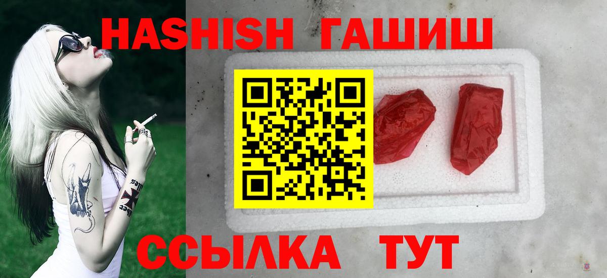 Гашиш Изолятор  Вход с VPN  Отрадный  ГАШИШ  ГАШИШ убойный 
