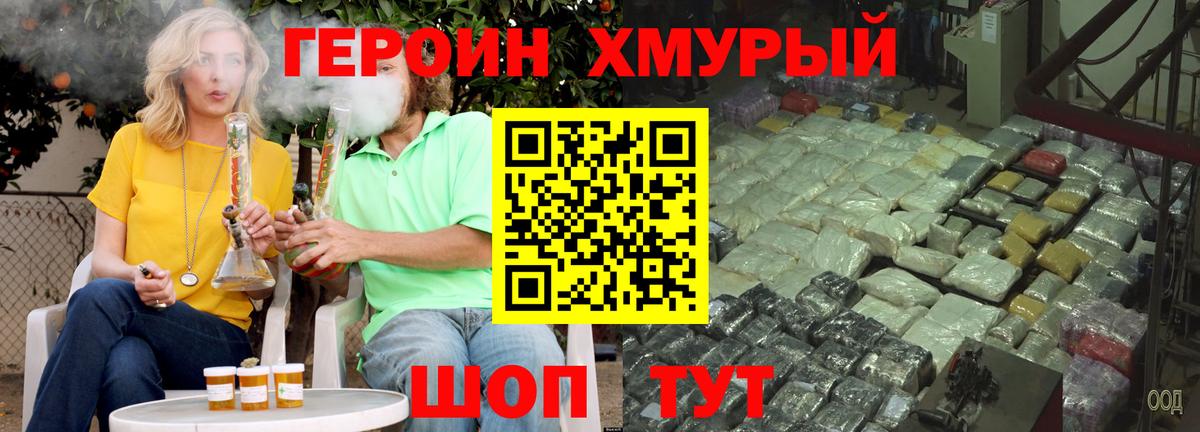 Отрадный  Героин  Вход с VPN  ГЕРОИН VHQ 