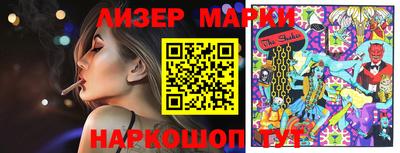 молекула духа Сланцы