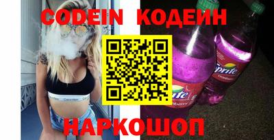 молекула духа Сланцы