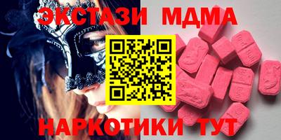 молекула духа Сланцы