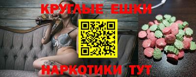 молекула духа Сланцы