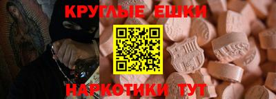 молекула духа Сланцы
