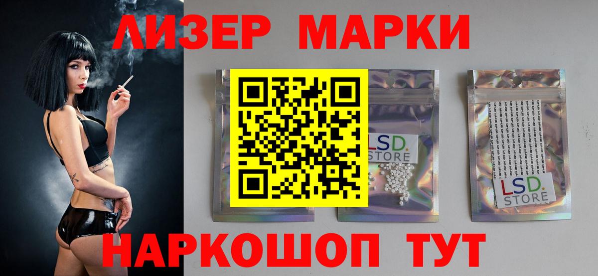 ЛСД экстази кислота  Вход с VPN  Отрадный 