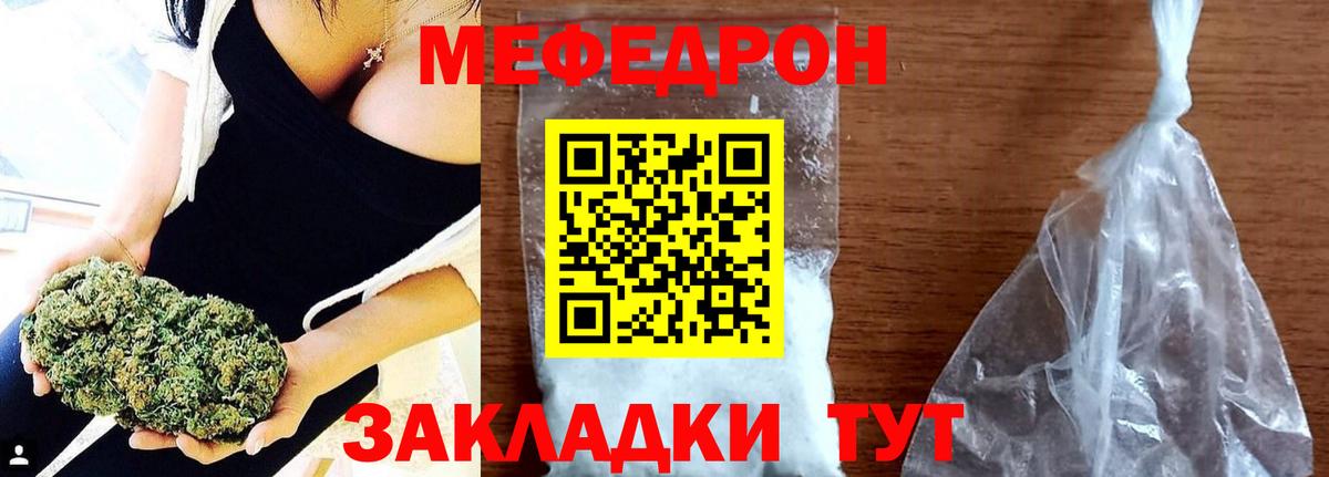 МЕФ  Меф  Меф mephedrone  Отрадный  Мефедрон мука  Вход с VPN 