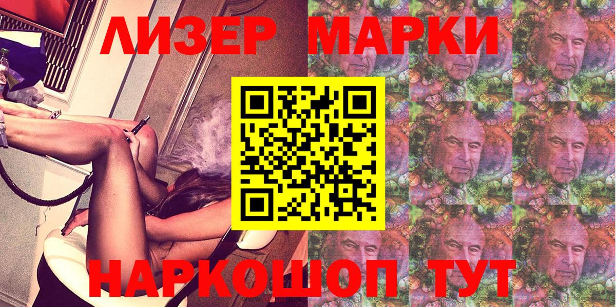Марки 25I-NBOMe 1500мкг  Марки 25I-NBOMe 1500мкг  как найти закладки  Марки N-bome  Отрадный  Вход с VPN 